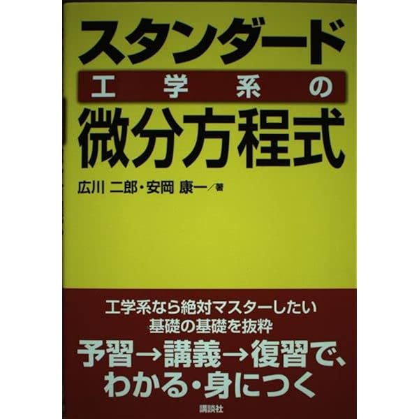 電磁気学 (電子情報工学ニューコース 1) | 浅田 雅洋, 平野 拓一 |本